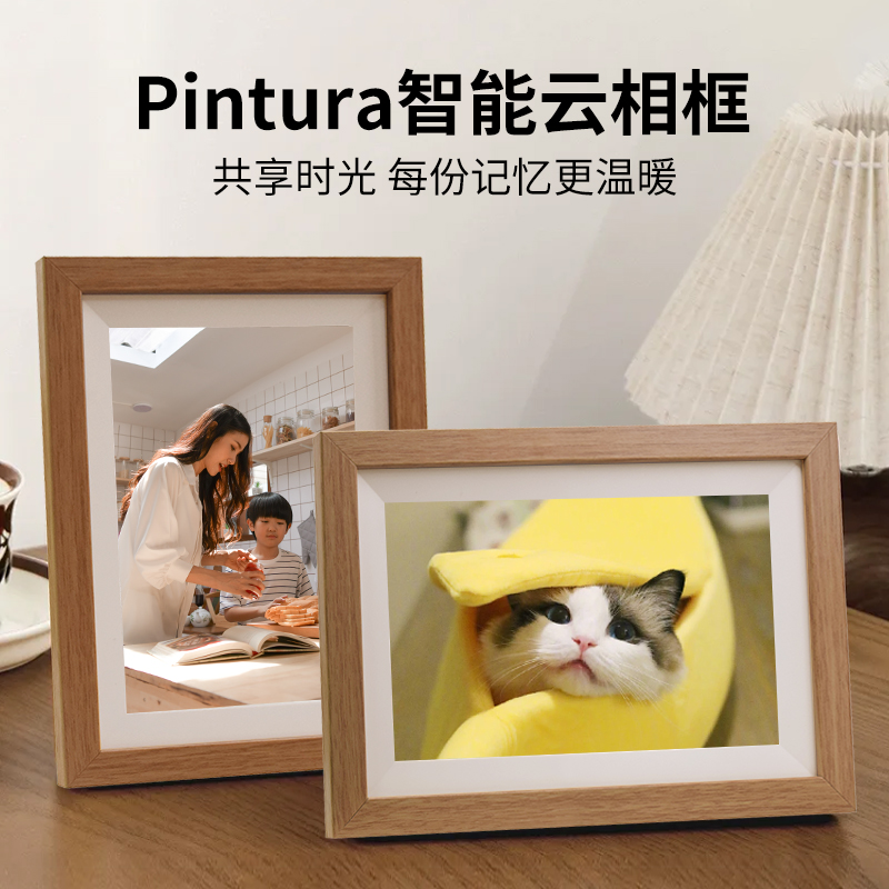 Pintura小仙屏电子相册智能云相册数码相框显示屏画屏视频播放壁挂摆台情侣男女生节日礼物生日纪念长辈礼品