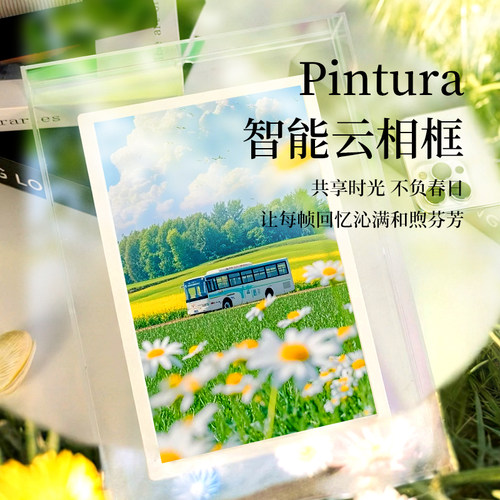 Pintura小仙屏10.1寸数码相框电子相册显示屏画屏视频播放显示限定色送人纪念日礼物生日圣诞节礼品
