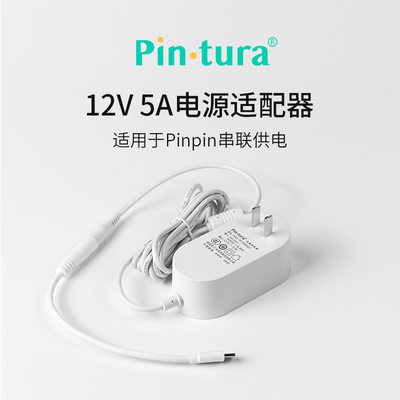 Pintura串联适配器可一拖四