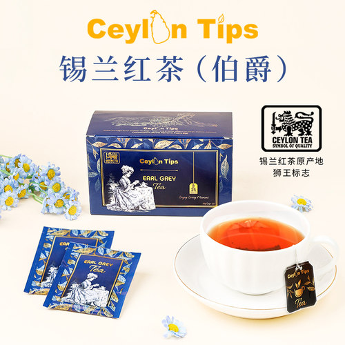 【原装进口】伯爵红茶正宗经典