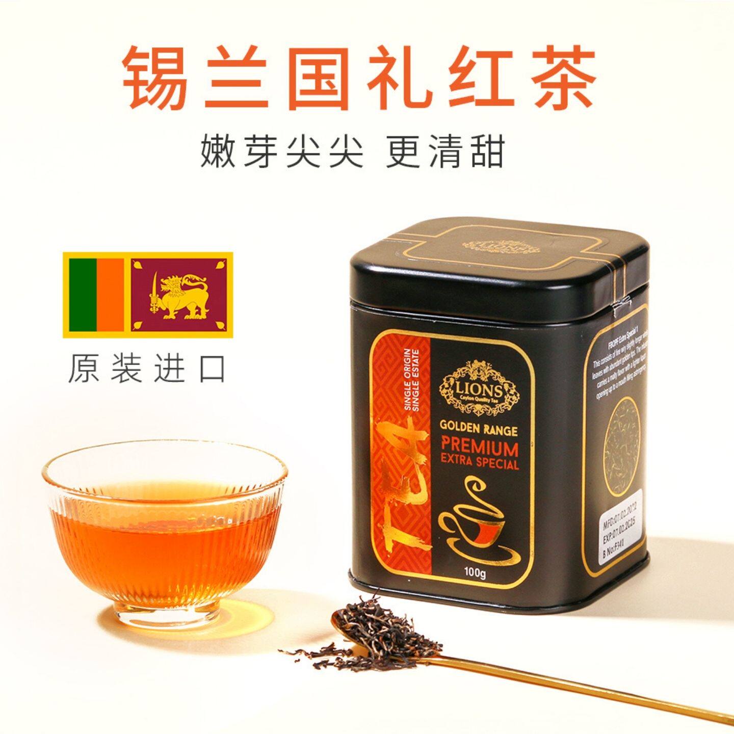 lion锡兰红茶官方旗舰店正品高端茶叶英式茶斯里兰卡红茶原装进口