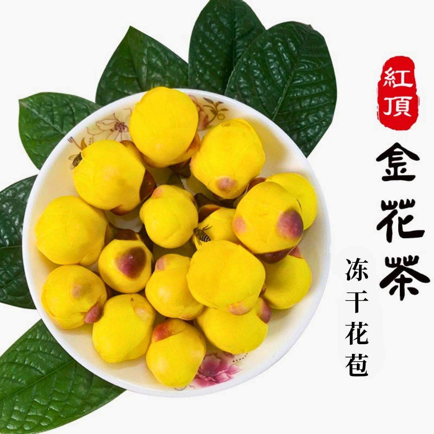 金花茶健康养生名贵花茶冻干花苞正品送礼礼盒广西特产正品金茶花