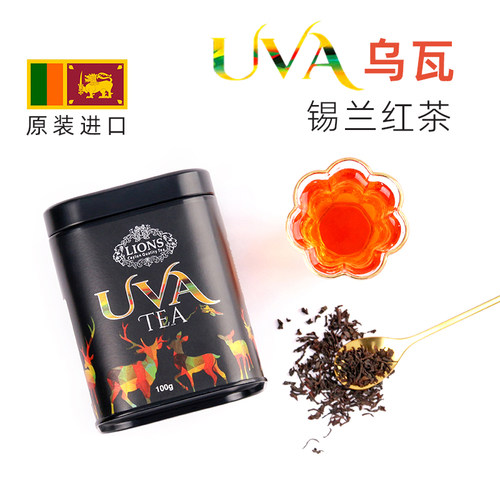 【经典乌瓦】正宗锡兰红茶