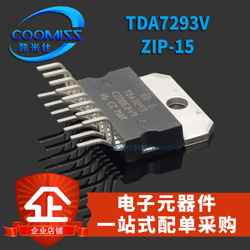 匀发原装TDA7293V ZIP-15功放集成电路芯片音频放大器 120V 100W