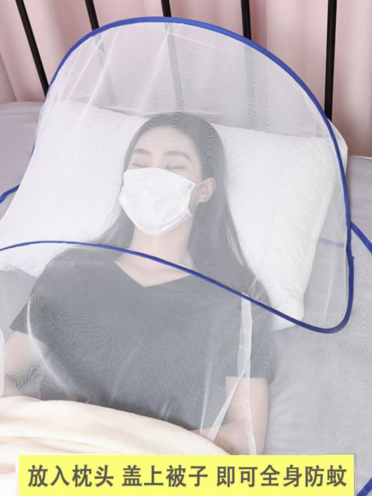 头部蚊帐睡觉专用头部蚊虫帐防蚊头罩头简易面部可折叠小旅行出差