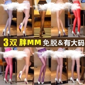 性感开裆方便床上免脱丝袜女薄款 夏天200斤黑丝胖mm大码 情调开档