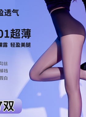 蝴蝶档连裤袜超薄防勾丝蕾丝性感长筒黑色免脱美腿丝袜女纯欲黑丝