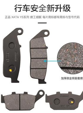 ZONTES升仕摩托车250 310 ZT310 X T R V M VX S前后碟刹皮刹车片
