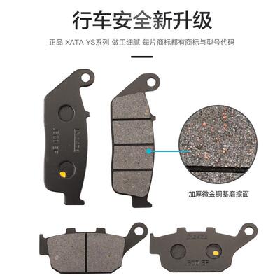 ZONTES升仕摩托车250 310 ZT310 X T R V M VX S前后碟刹皮刹车片