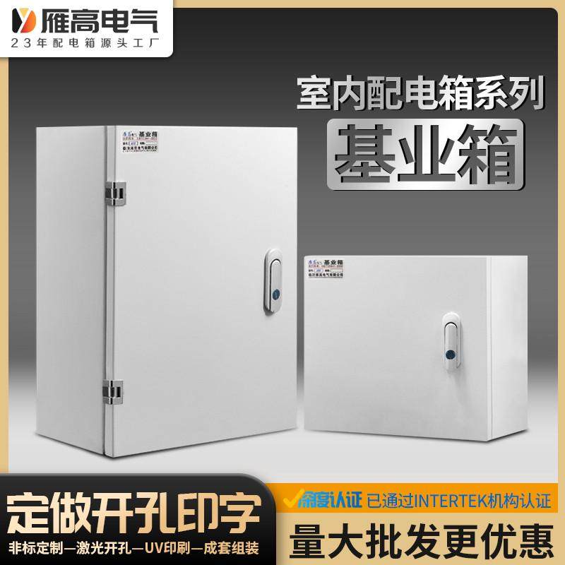 配电箱基业箱室内电箱家用加厚电箱定做工程电气柜弱电布线控制箱,电子/电工,弱电布线箱,淘宝优惠券,粉丝福利购,淘宝优惠卷