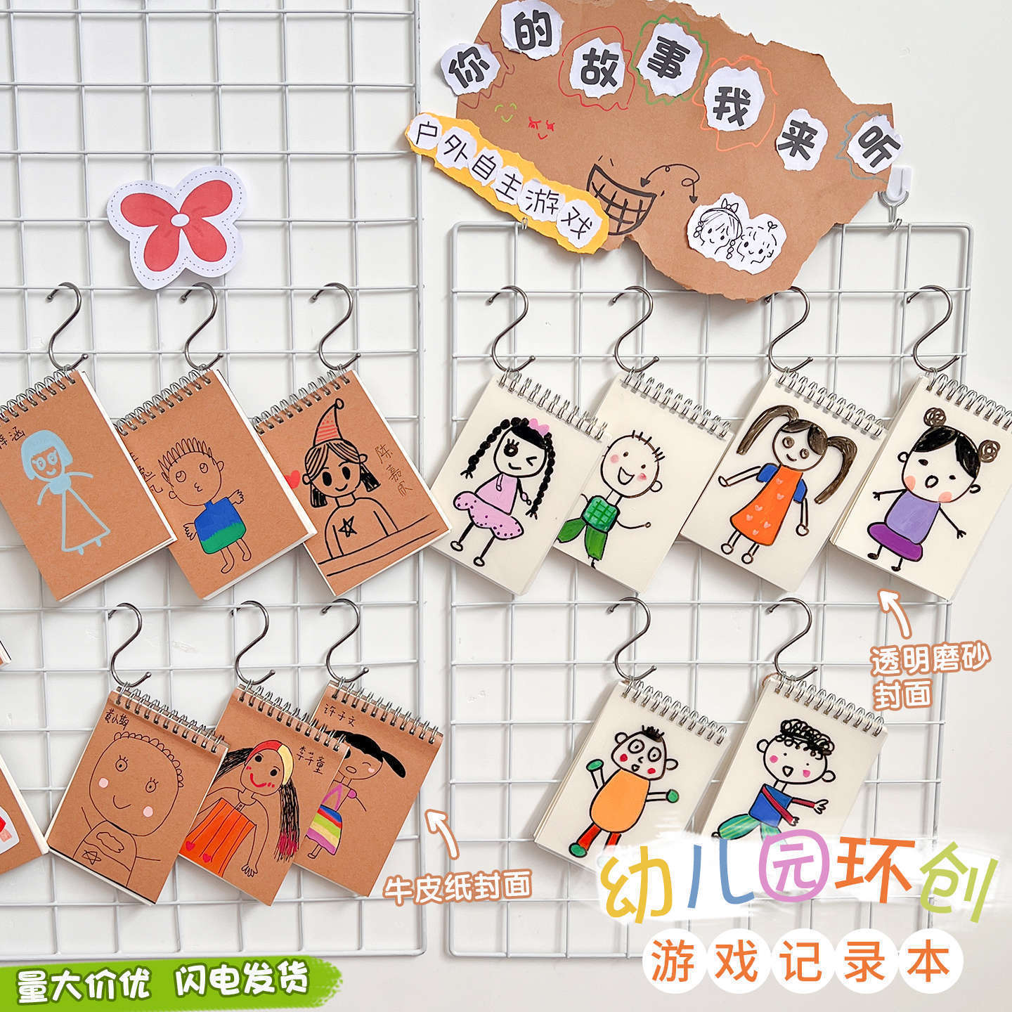 幼儿园diy环创游戏记录本A5牛皮纸卡通人物线圈本小学生绘图本