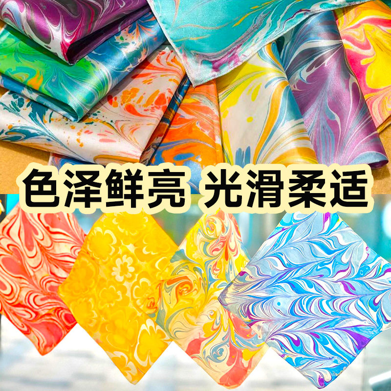 开学季礼物水拓真丝丝巾DIY手工材料团建活动创意拓印