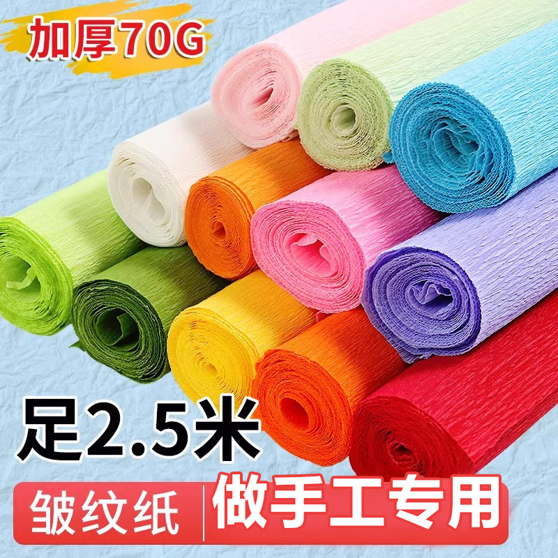 加厚彩色玫瑰花diy手工皱纹纸