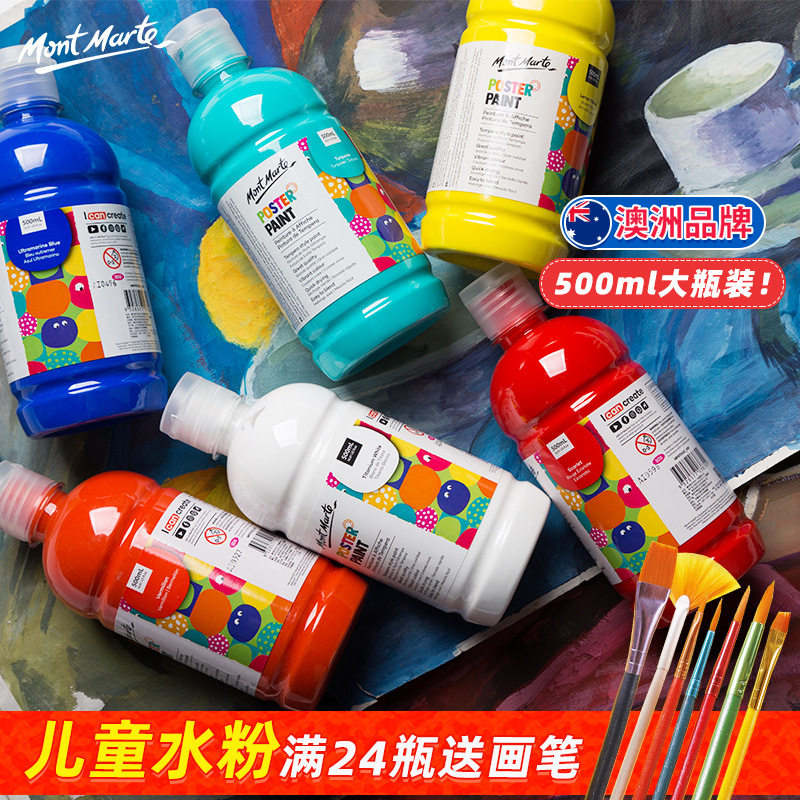 蒙玛特500ml可水洗水粉颜料