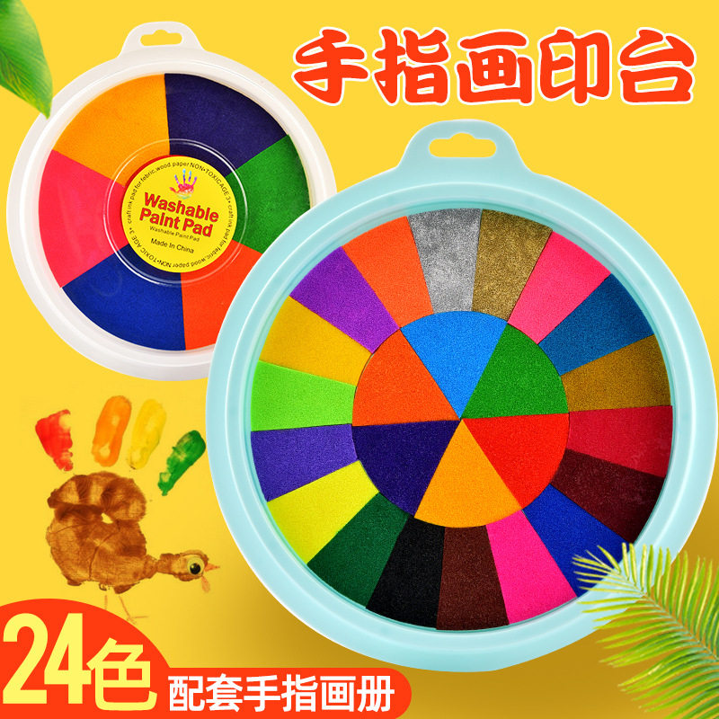 儿童彩色印泥手指画印台海绵指纹手掌印盘可水洗小学生幼儿园