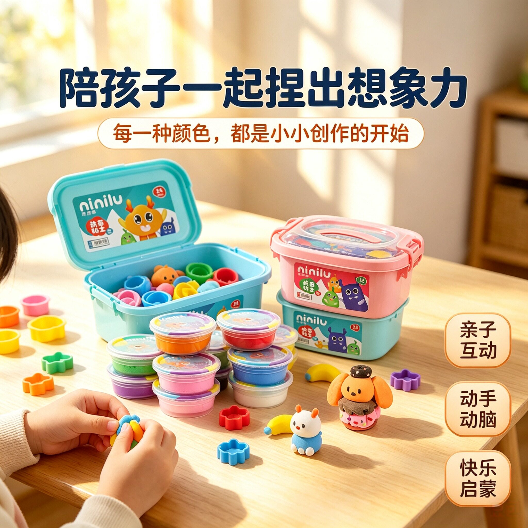 儿童卡通多色超轻粘土益智套装