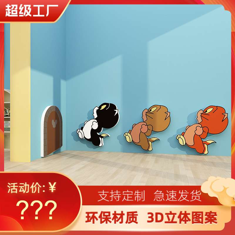 儿童房间布置装饰卡通动物楼梯台阶贴纸画男孩卧室床头墙角落改造图片
