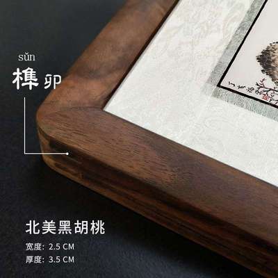 新中式国潮实木黑胡桃空白相框简约现代笃行励志书法摆台国潮手作