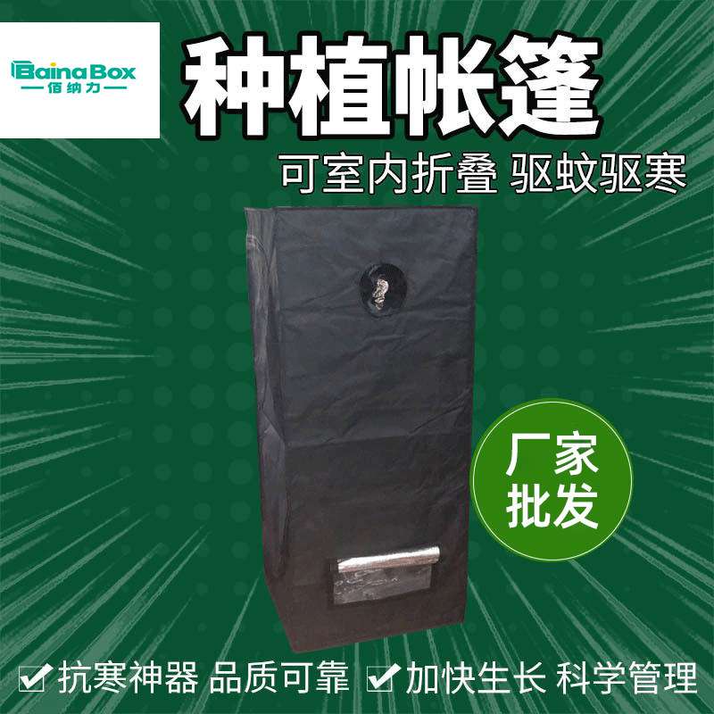 水培帐篷花卉温室植物90X90X180种植600D生长绿植