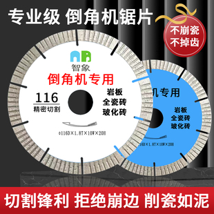 台式倒角切割机专用116金刚石锯片45度瓷砖切割片陶瓷玻化砖刀片