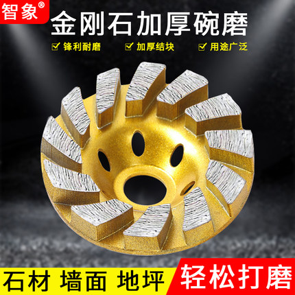 混凝土打磨片角磨机抛光加厚金刚石碗磨水泥石材地坪腻子墙打磨盘