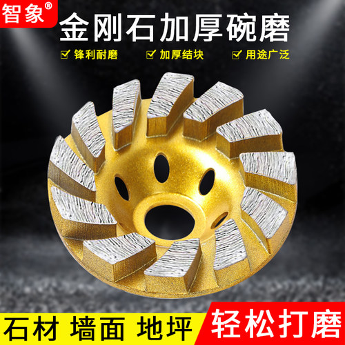 混凝土打磨片角磨机抛光加厚金刚石碗磨水泥石材地坪腻子墙打磨盘