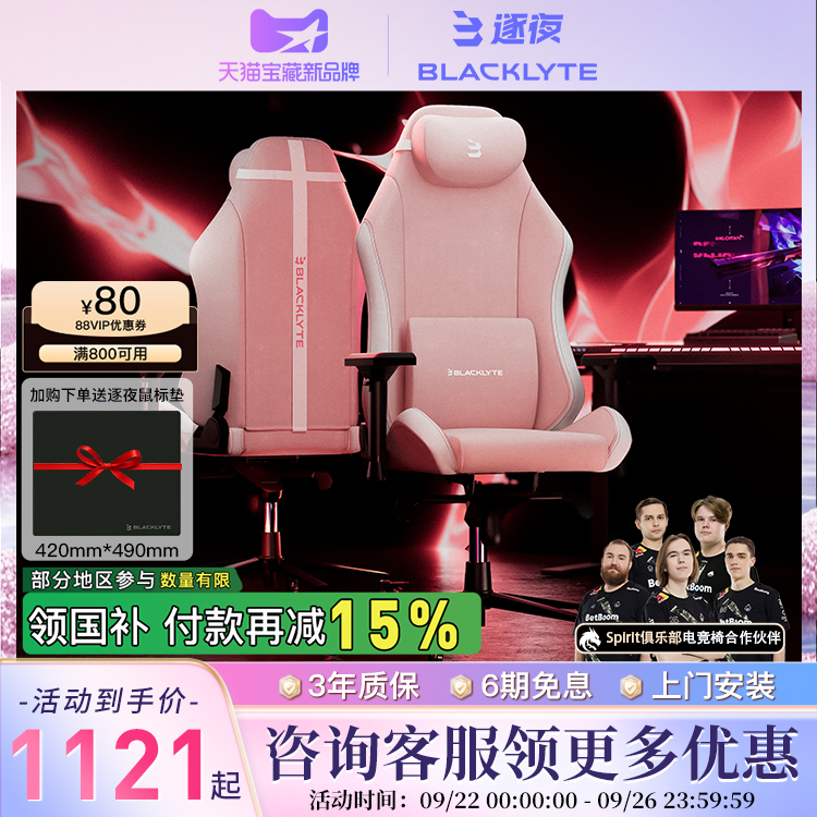 逐夜电竞椅家用电脑椅