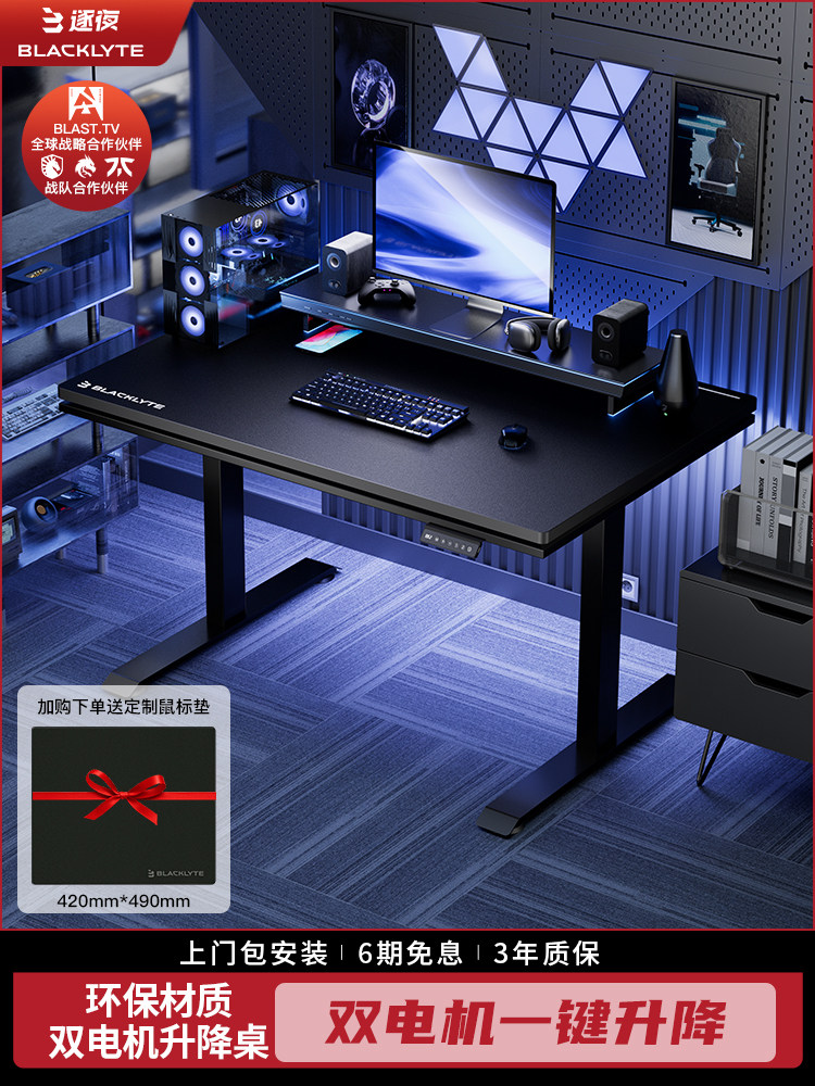 Игровой подъемный стол Blacklyte Night by night TitanMPro с двумя двигателями технология sense double home компьютерный стол для спальни
