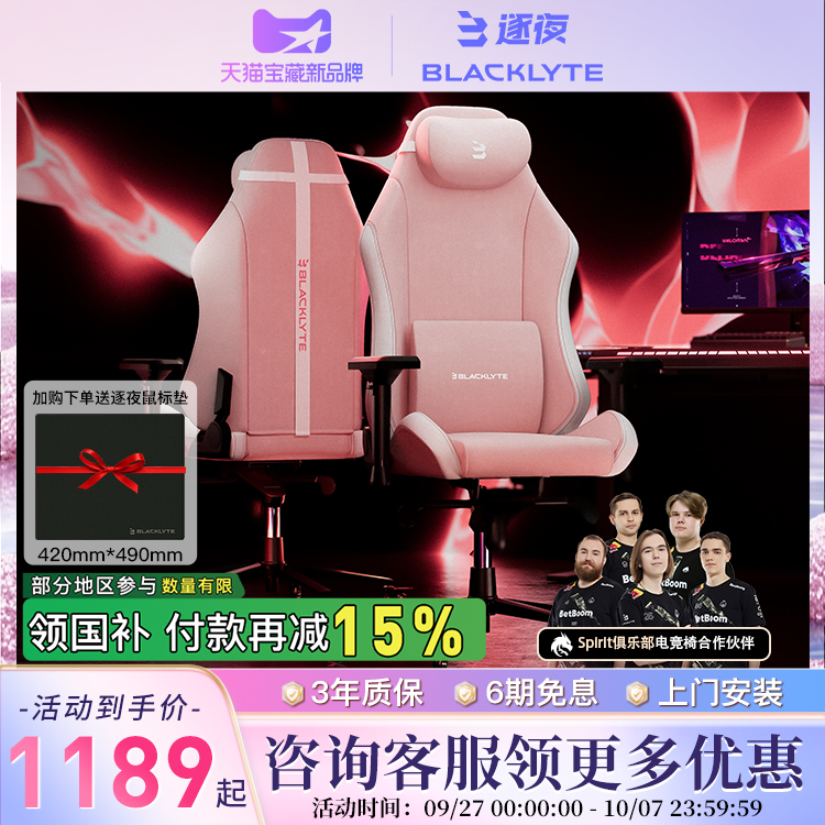 逐夜电竞椅家用电脑椅