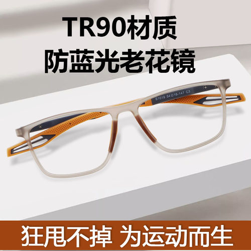 防蓝光高清树脂老花镜品牌正品