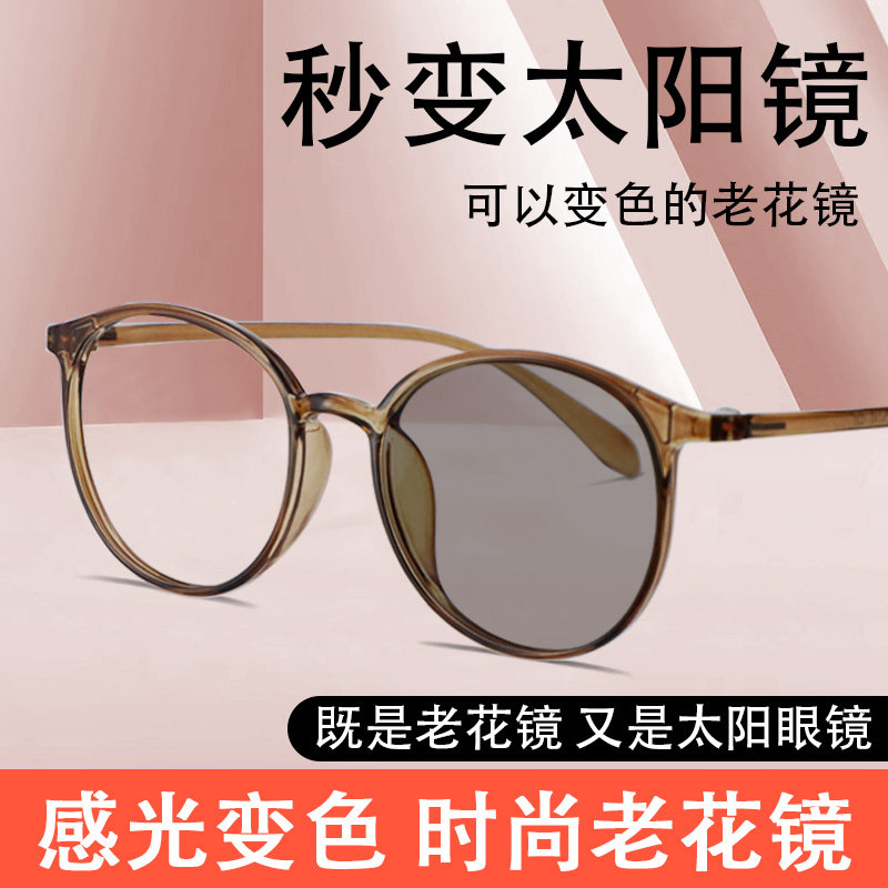 变色老花镜墨镜一体女时尚洋气
