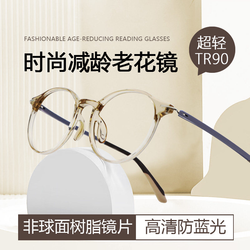新型老花镜女式防蓝光抗辐射