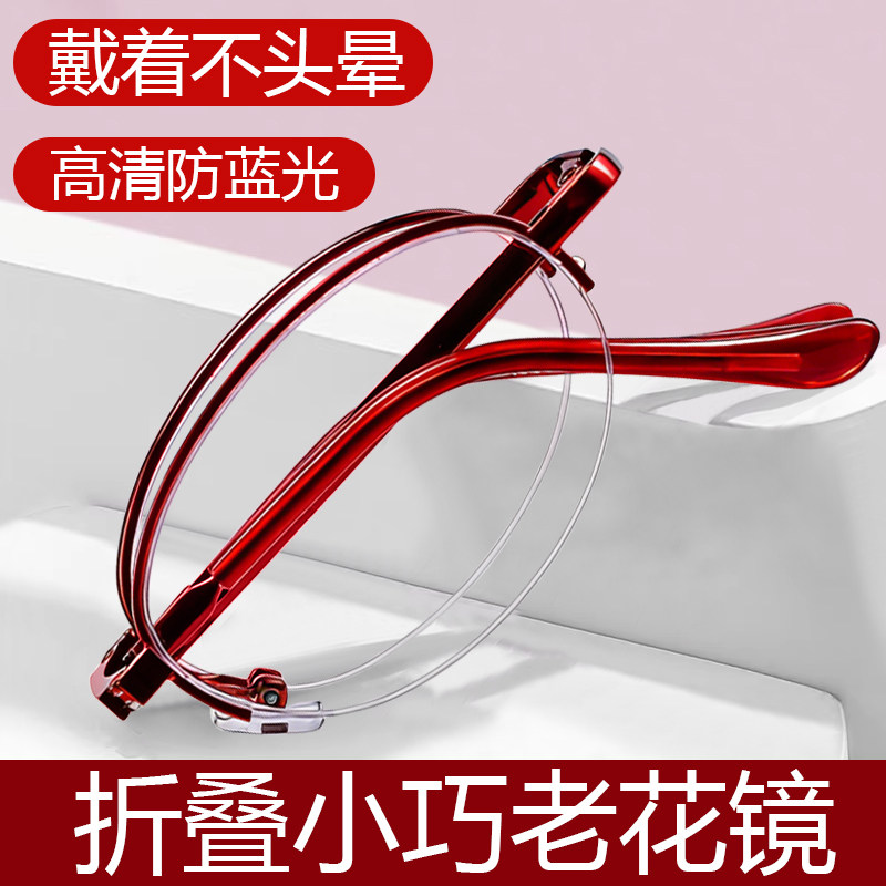 小巧折叠老花镜便携超轻女品牌高档正品名牌眼睛老花眼眼镜盒十大,ZIPPO/瑞士军刀/眼镜,老花镜,淘宝优惠券,粉丝福利购,淘宝优惠卷