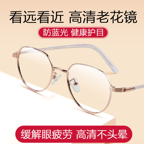 远近两用高清防蓝光老花镜年轻款