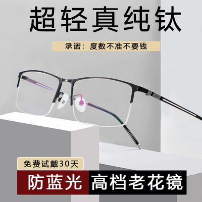 高清舒适老花镜防蓝光抗辐射