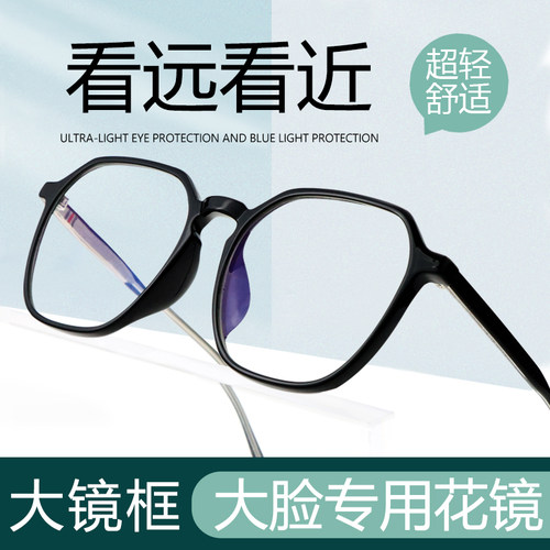 远近中三用老花镜智能自动变焦对焦开车专用平光一体老光眼镜男款