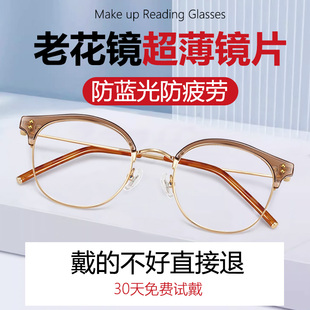 超薄防蓝光老花镜女式舒适时尚年轻名牌高端高品质老光眼镜十大