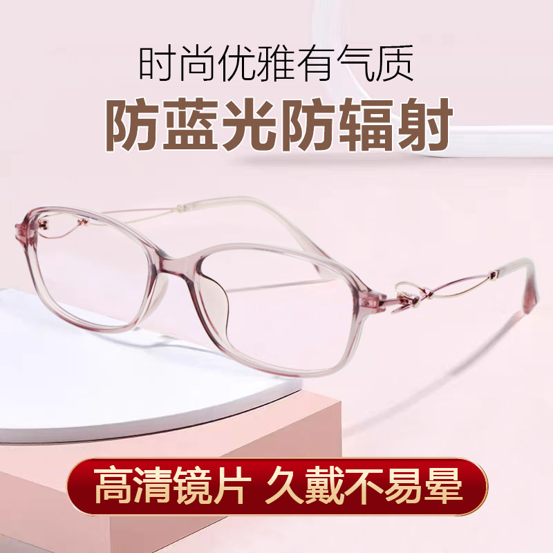 2026新款女超薄老花镜防蓝光抗辐射眼睛疲劳眼镜88vip甄选回购榜