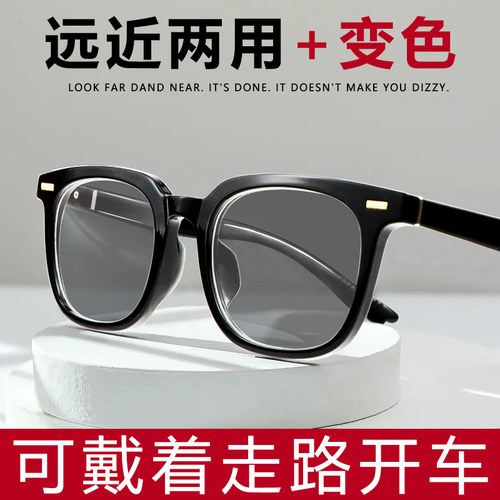 老花太阳镜老花镜感光变色不伤眼