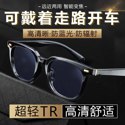 渐近多焦点老花镜防蓝光抗疲劳