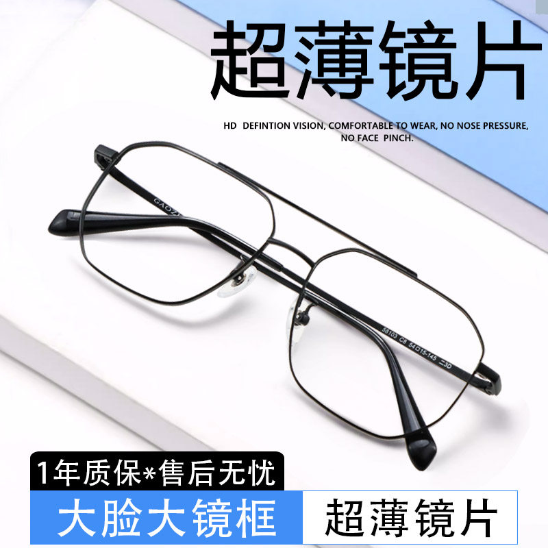 超薄大框老花镜防蓝光品牌男式中老年人高清金属框老花眼眼镜十大