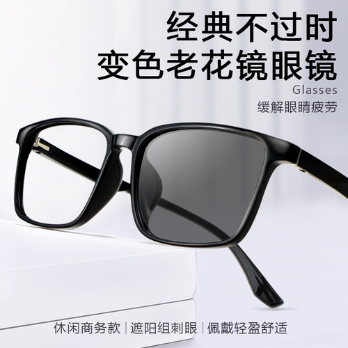 变色老花镜太阳镜墨镜一体江苏丹阳的老式放大树脂老化花眼镜男士