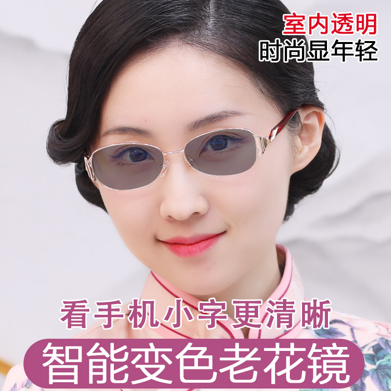 高端变色老花镜太阳镜女士2025新款品牌高档正品眼镜官方旗舰店盒