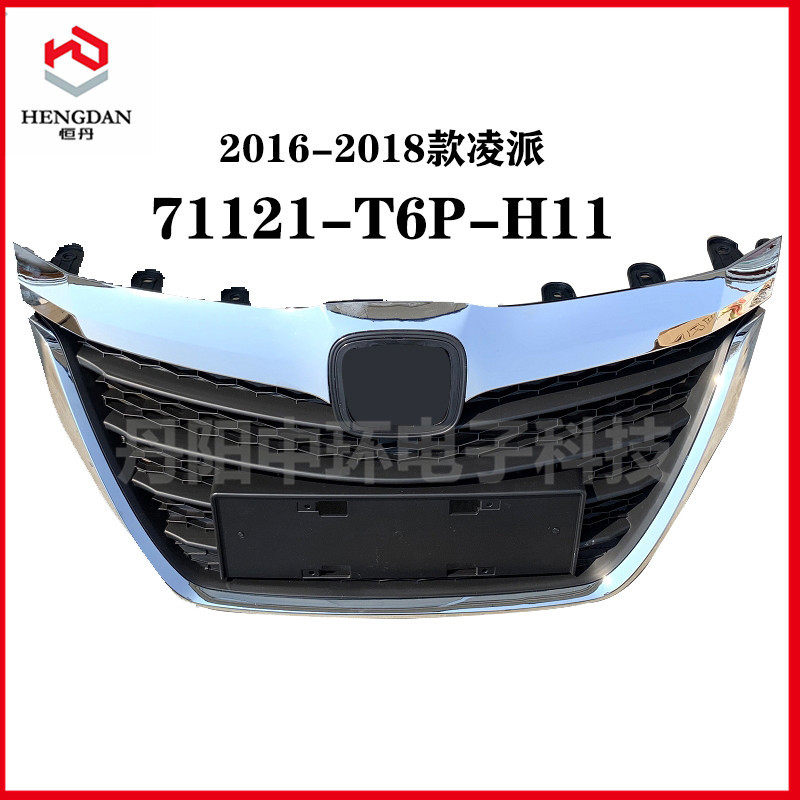 适用于2016 17 18年款凌派GJ6前中网格栅电镀风口71121-T6P-H11