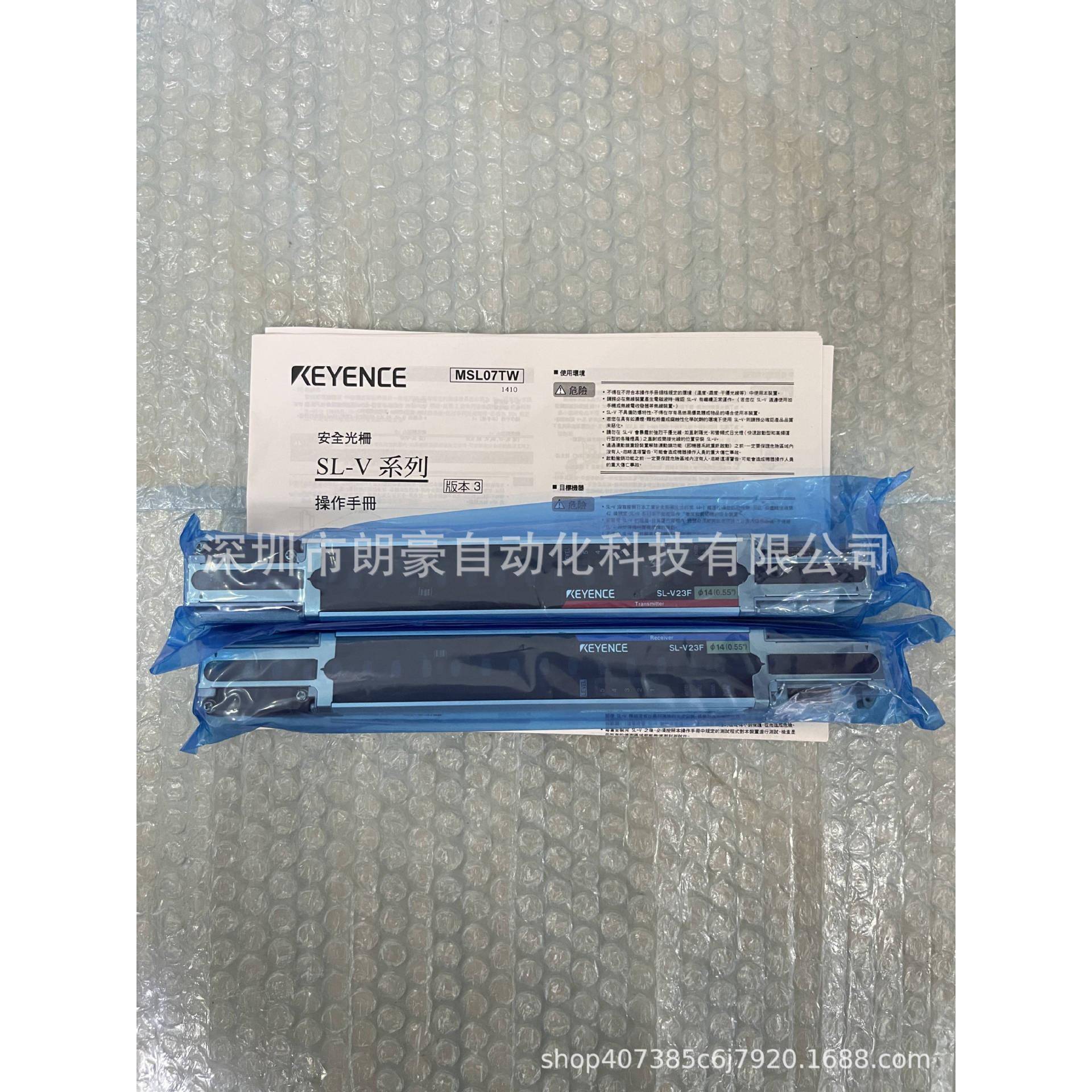 基恩士SL-V23FSL-V24HSL-V24HMSL-V24L/V30LSL-V32H安全光栅