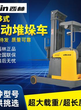 全电动叉车推高车电动西林前移式叉车门架前移座驾驶