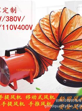 SHT-400手提式风机船用轴流风机CTF-400抽送风机16寸便携式风机