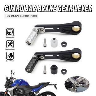 适用宝马F900F900R改装挂挡杆加长挂挡位变速杆加大护杠刹车档杆