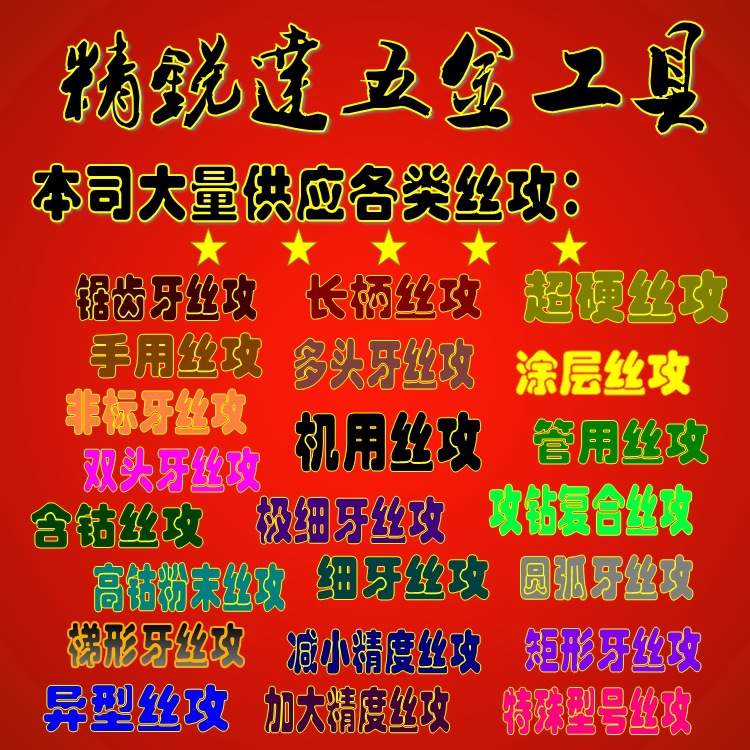 售M82x1 M82x2 M82 M85x2 M85x2.5 M85x3 M85x4 M85x5 M85x6丝锥