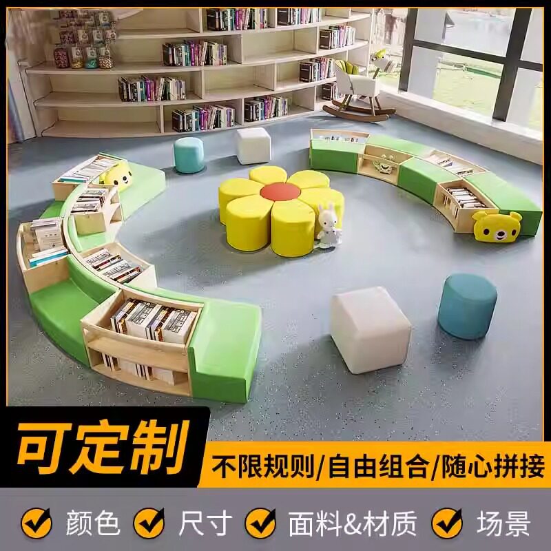 幼儿园沙发创意培训机构简约学校组合凳接待图书馆咨询休息区套装